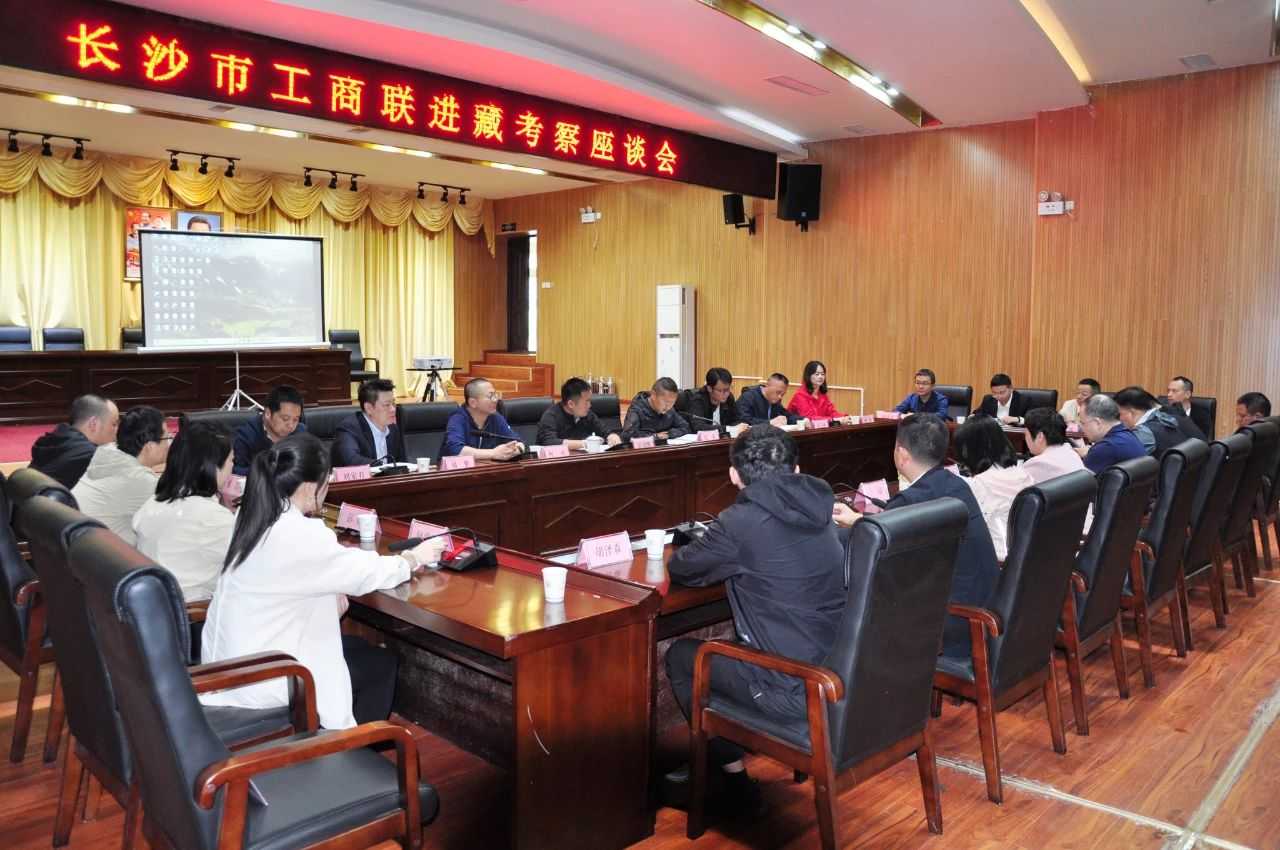 市工商聯(lián)赴西藏考察交流并看望慰問援藏干部，曾氏企業(yè)董事長曾侯軍參加考察活動